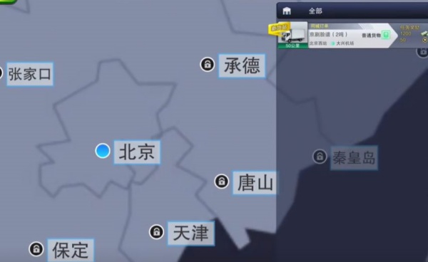 卡车之星老版本