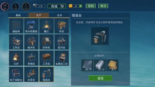 木筏求生4无尽之海
