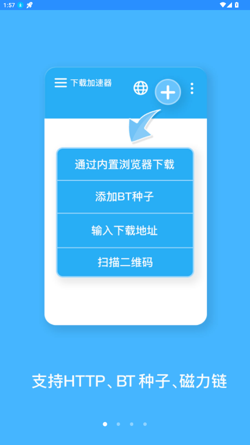 bt种子蚂蚁磁力截图3