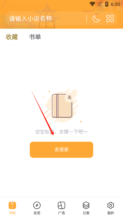 飞库小说