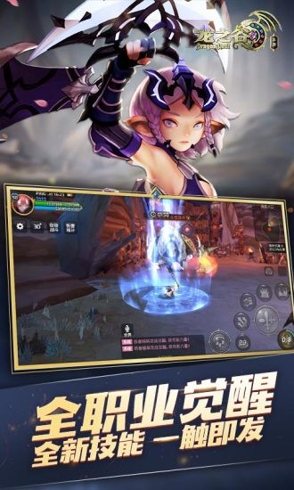 龙之谷单机版截图2