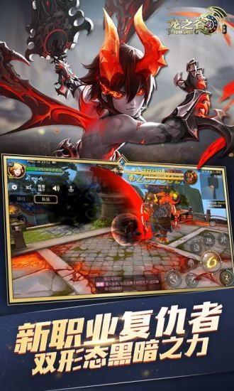 龙之谷单机版截图3