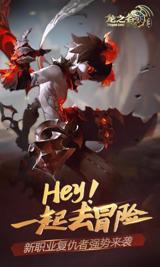 龙之谷单机版截图4