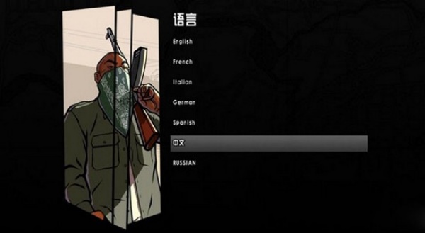 圣安地列斯汉化版