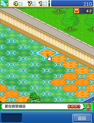 游戏厅物语正式版
