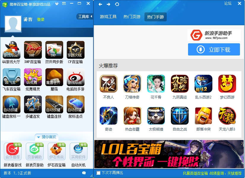 简单百宝箱截图3