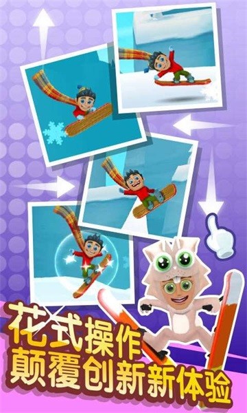 滑雪大冒险2截图1