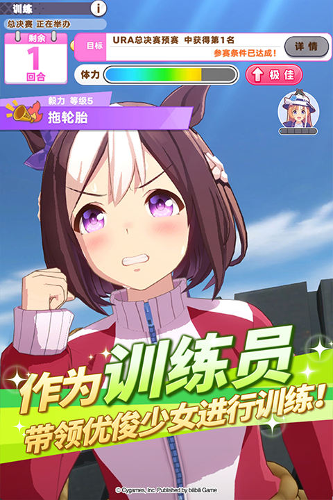 赛马娘中文版截图3
