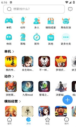 奇遇社区截图3