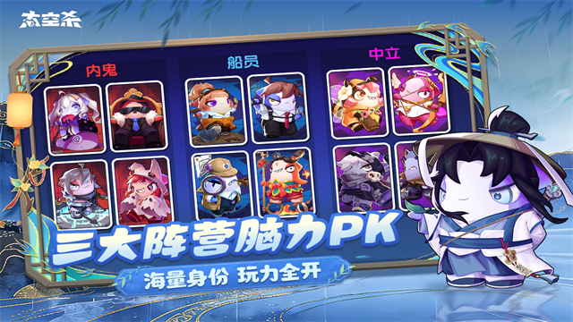 太空行动国服截图0