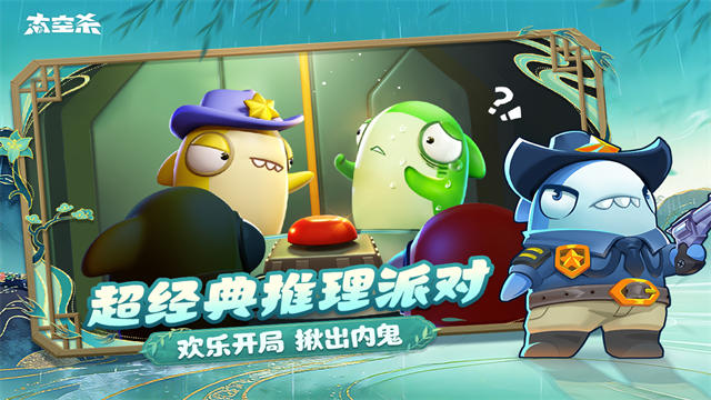 太空行动国服截图1