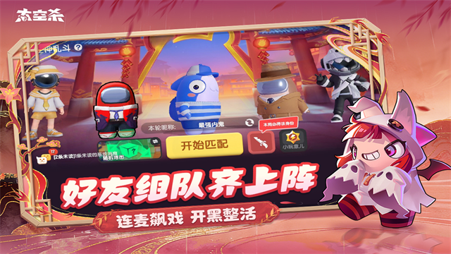 太空行动国服截图2