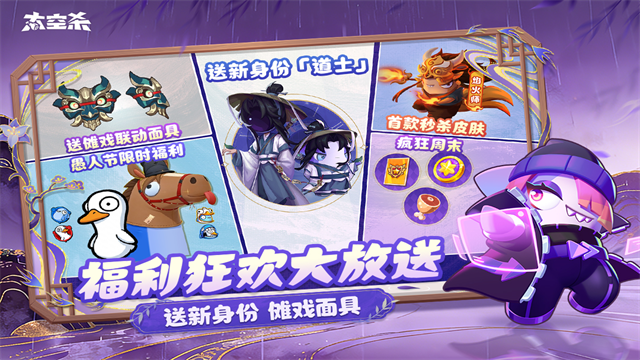 太空行动国服截图3