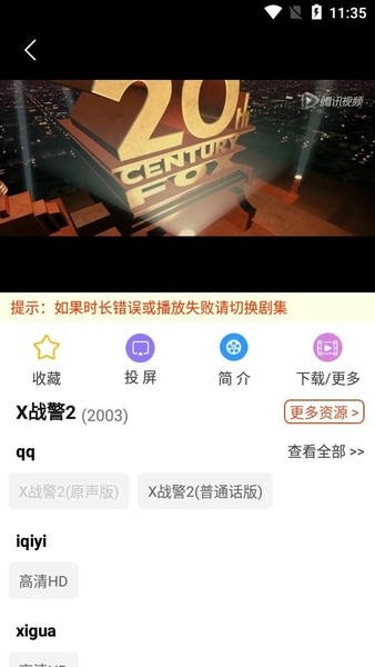 幻想影院截图1