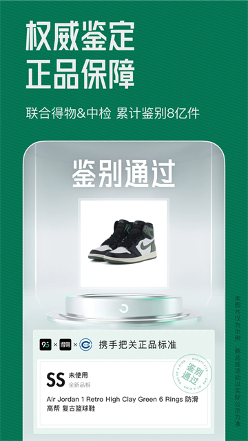 95分平台截图3