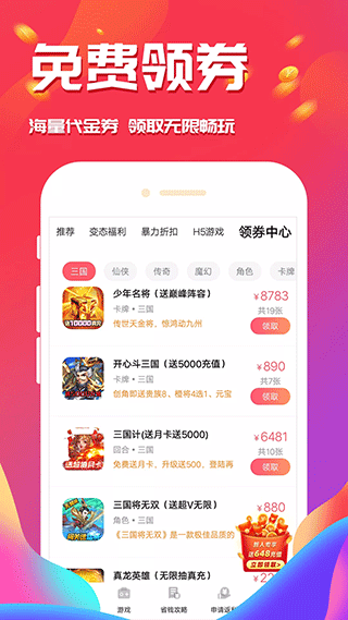 星光游戏截图3