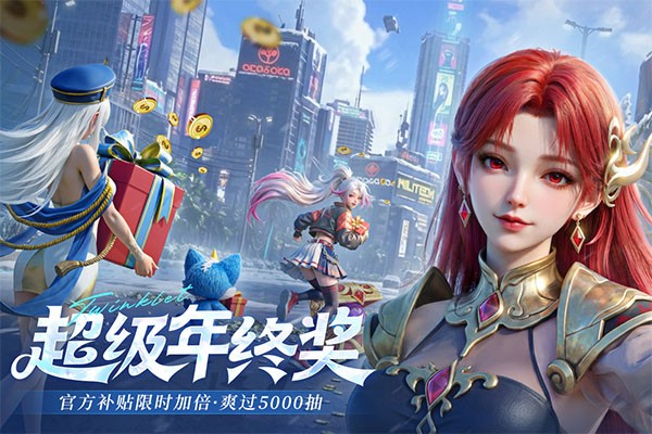 闪烁之光GM版截图3