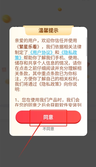 乐看短剧