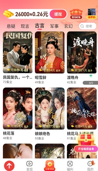 乐看短剧