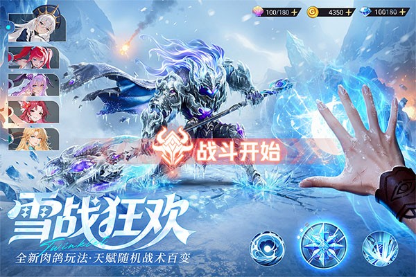 闪烁之光GM版截图4