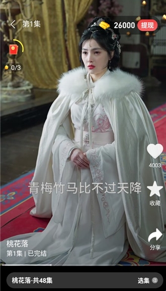 乐看短剧