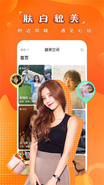 糖果空间极速版截图4