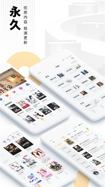 爱看书免费小说截图4