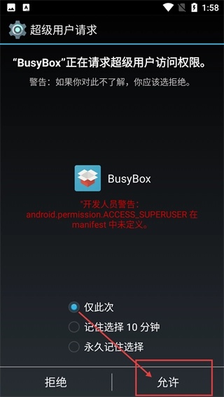 Busybox