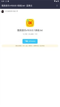 鸿越分享库截图0