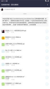 鸿越分享库截图1