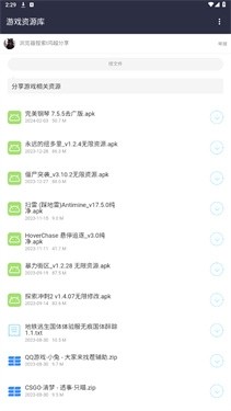 鸿越分享库截图3
