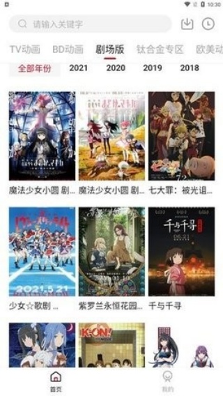 森之屋动漫