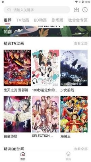 森之屋动漫
