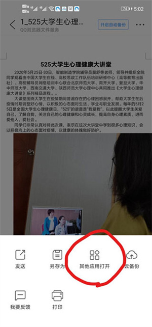 qq浏览器精简版