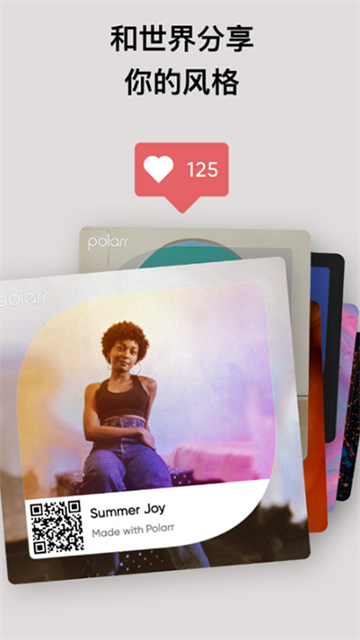 polarr修图软件截图1