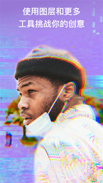 polarr修图软件截图3