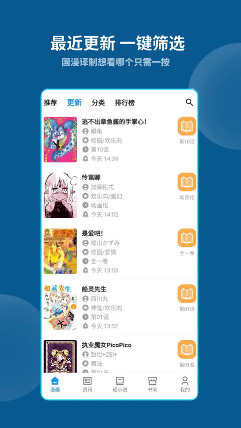 再漫画截图0