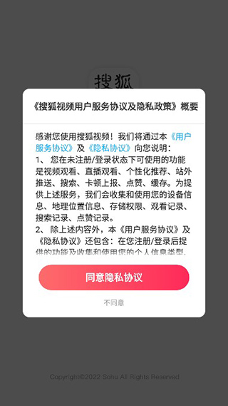 搜狐视频播放器