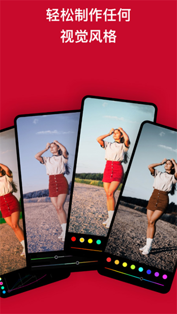 polarr修图软件截图4