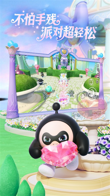 蛋仔派对网易版截图1