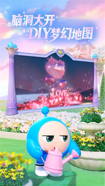 蛋仔派对网易版截图2