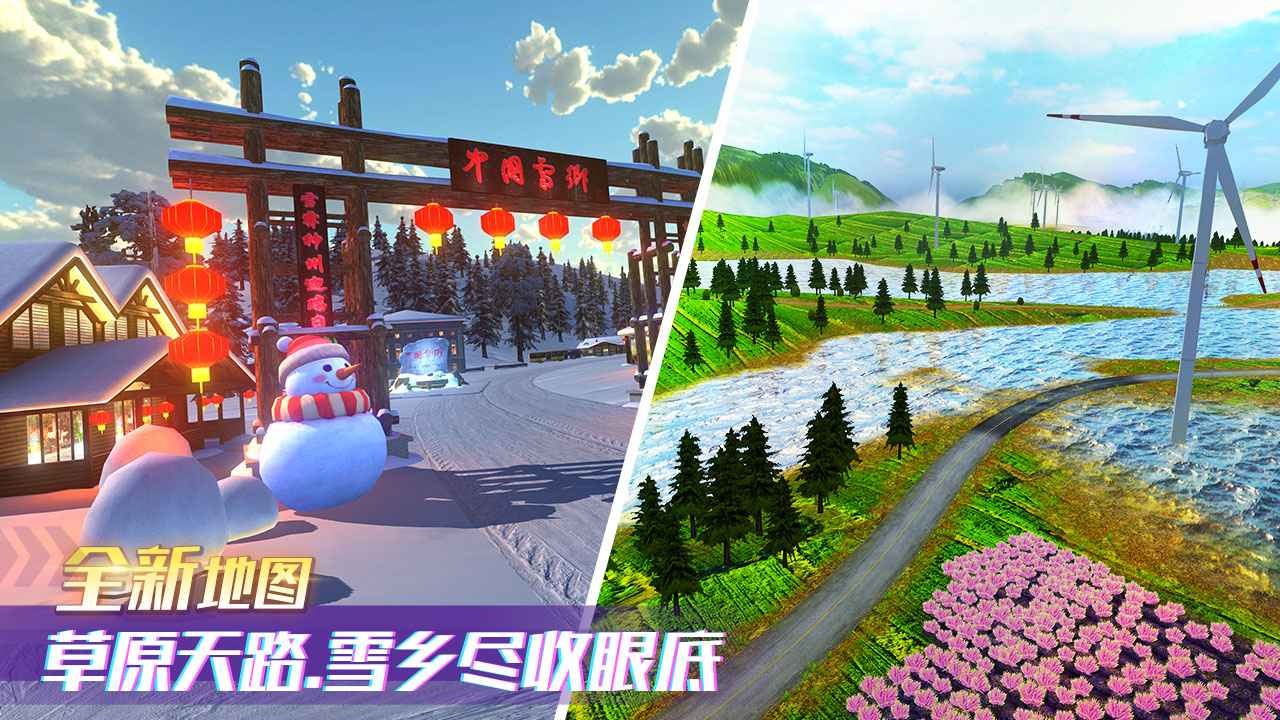 卡车之星无限车辆解锁版截图4