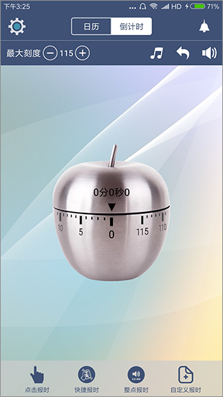 语音报时闹钟旧版本截图4