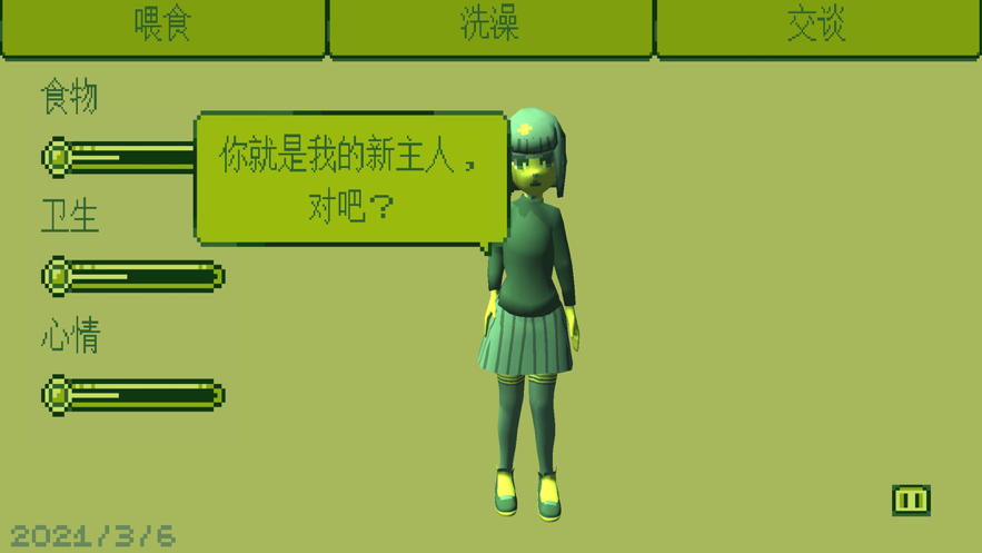 电子女孩1.0.1截图2