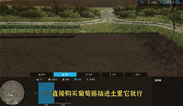 模拟农场23汉化版