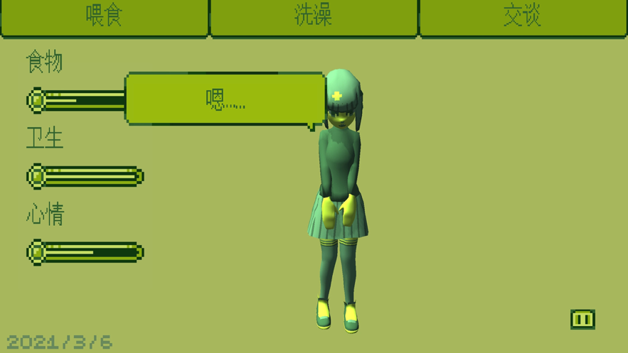 电子女孩1.0.1截图4