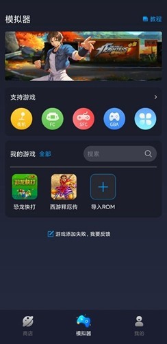 逐鹿助手模拟器截图1