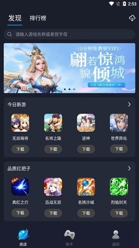 逐鹿助手模拟器截图2