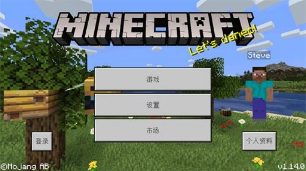 我的世界1.14