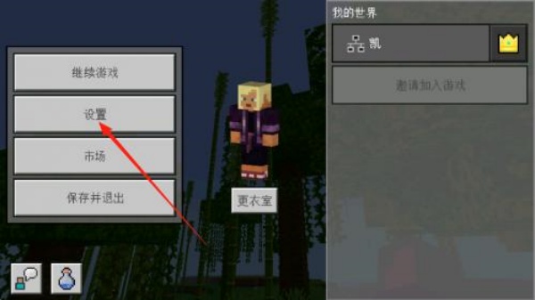 我的世界1.14